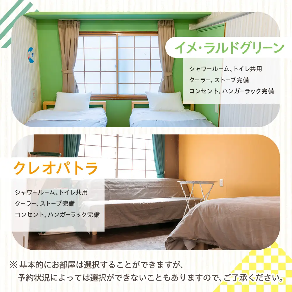 ゲストハウスnanmo-nanmo 1名分 1泊2日宿泊券（素泊りアメニティ付きプラン） | なんもなんも セルフリノベーション 道東観光 ドミトリー シゲチャン 大西重成 アート 個室 キッチン 家族旅行 バックパッカー 女満別空港 北海道 津別町