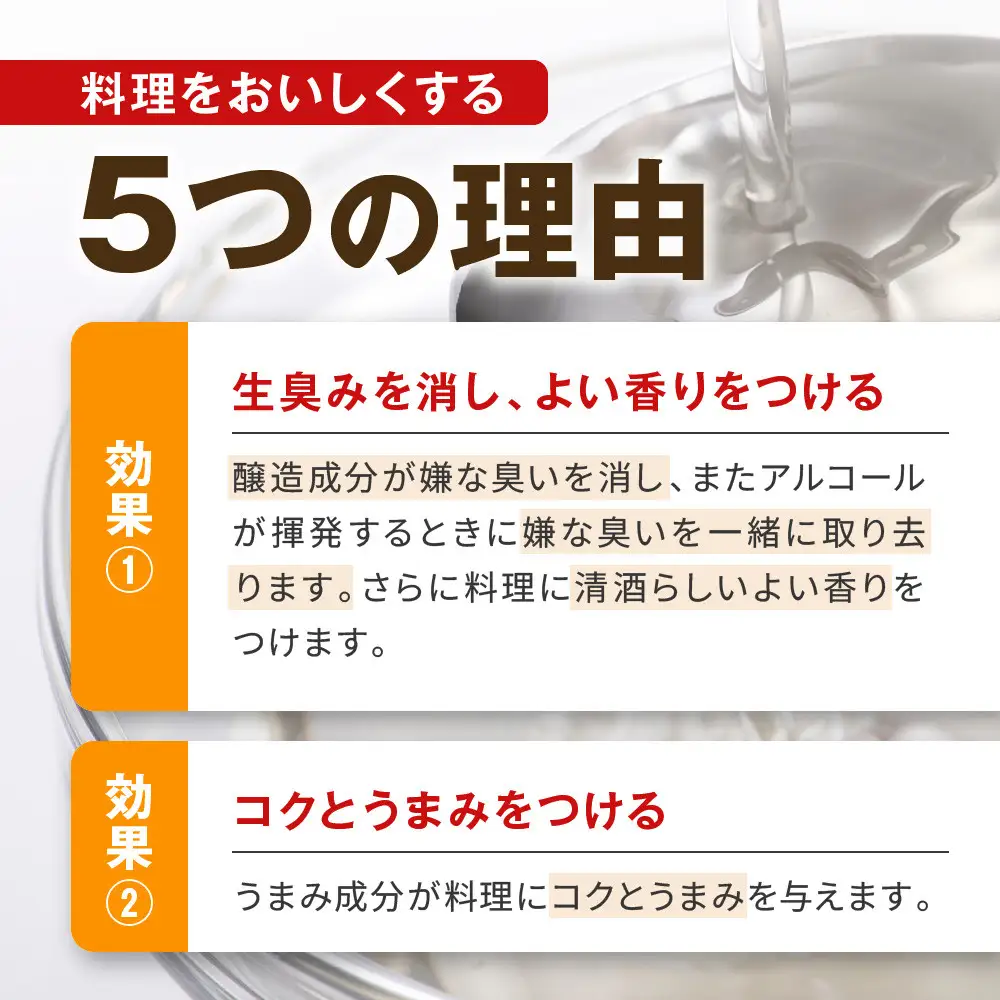 【タカラ】「料理のための清酒」1L×4本｜調味料 定番調味料 家庭用