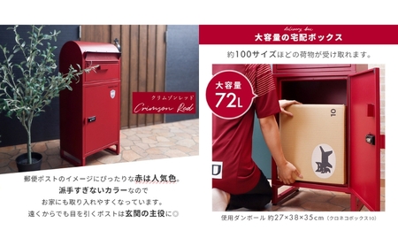 ポスト 宅配ボックス付きポスト Le-grand ルグラン VISSEL モデル 1段 ゼロリターンキー 置き型 大容量 郵便受け 置き配 宅配 ボックス 宅配ボックス ダイヤル錠 ヴィッセル神戸 インテリア 家具 エクステリア 屋外 おしゃれ 兵庫 兵庫県 小野市