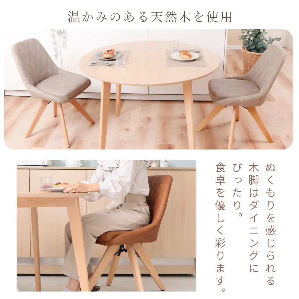 ダイニングチェア レリアディッシュ 回転式 天然木 ダイニングチェア【1脚】 アイスグレー