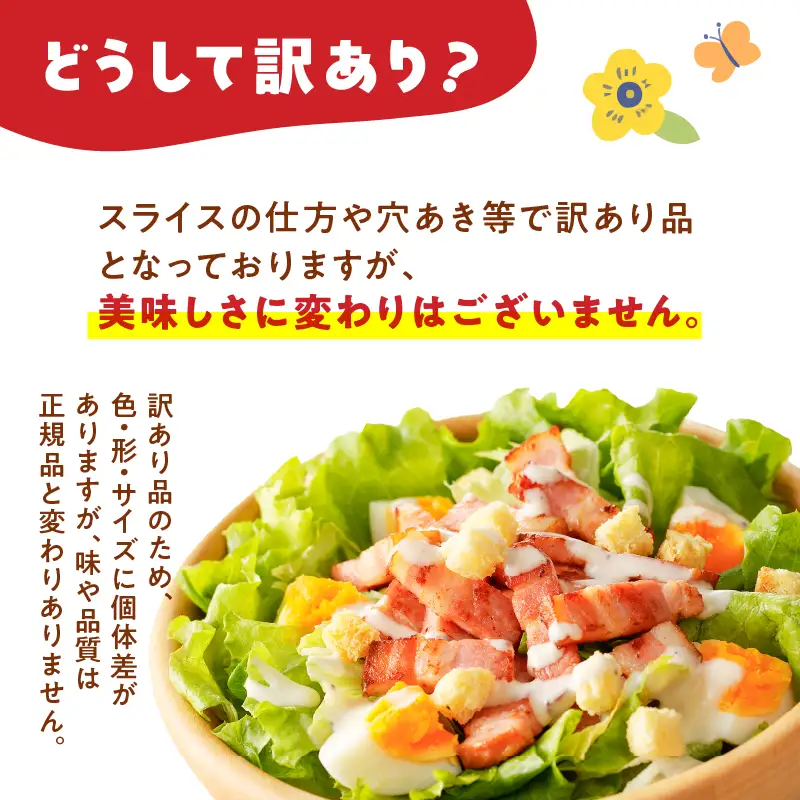 【 訳あり 】 どれがお好み？食べ比べセットC（ 訳あり切り落としベーコン ・ 訳あり無塩せき乾塩ベーコン切り落とし ・ 訳ありモモハム切り落とし ） K161-026c 肉 豚肉 冷凍