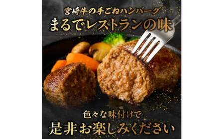 【特製】和牛レストランの宮崎牛 手ごねハンバーグ ２キロ以上 （ハンバーグ 和牛ハンバーグ 小分けハンバーグ 牛肉 宮崎牛 国産 冷凍 調理済 宮崎 惣菜 手こね てこね 小林市）