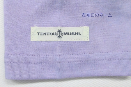 子ども用 半袖Tシャツ TENTOUMUSHI てんとう虫PT ライトパープル 90サイズ [0797]