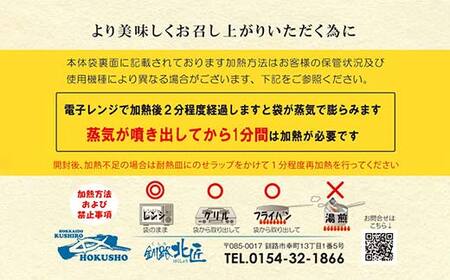 レンちん君釧路産本しゃもオス30尾セット シシャモ 冷凍 魚 海産物 一夜干し 北海道 F4F-8445