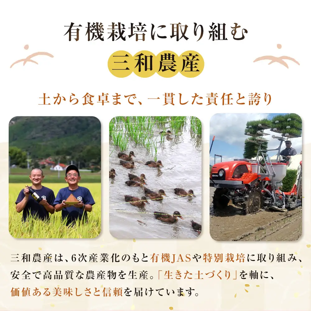 【冷凍】出雲からお届けする有機JAS認証　丸餅詰合せ「いずも美人」