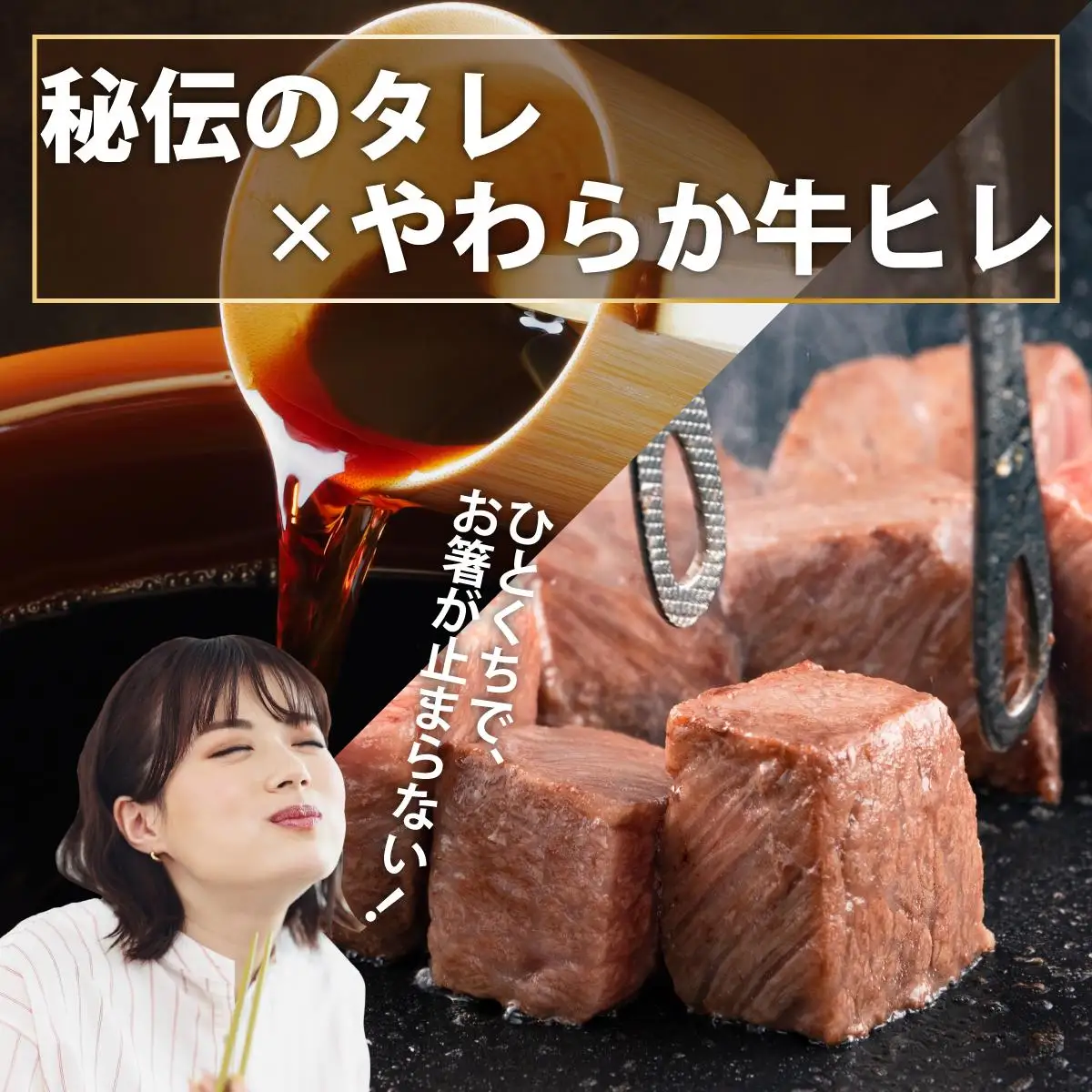 秘伝のタレ漬け!(訳あり)牛ヒレサイコロステーキ 500g 