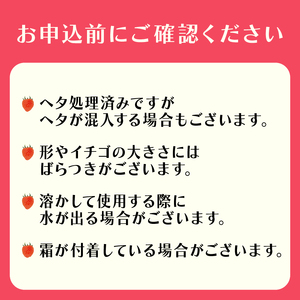 完熟 冷凍 いちご 1kg 【 いちご 苺 】