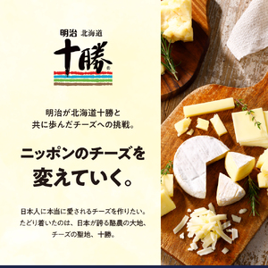 明治北海道十勝 カマンベール スマート チーズ 5種 セット チーズ