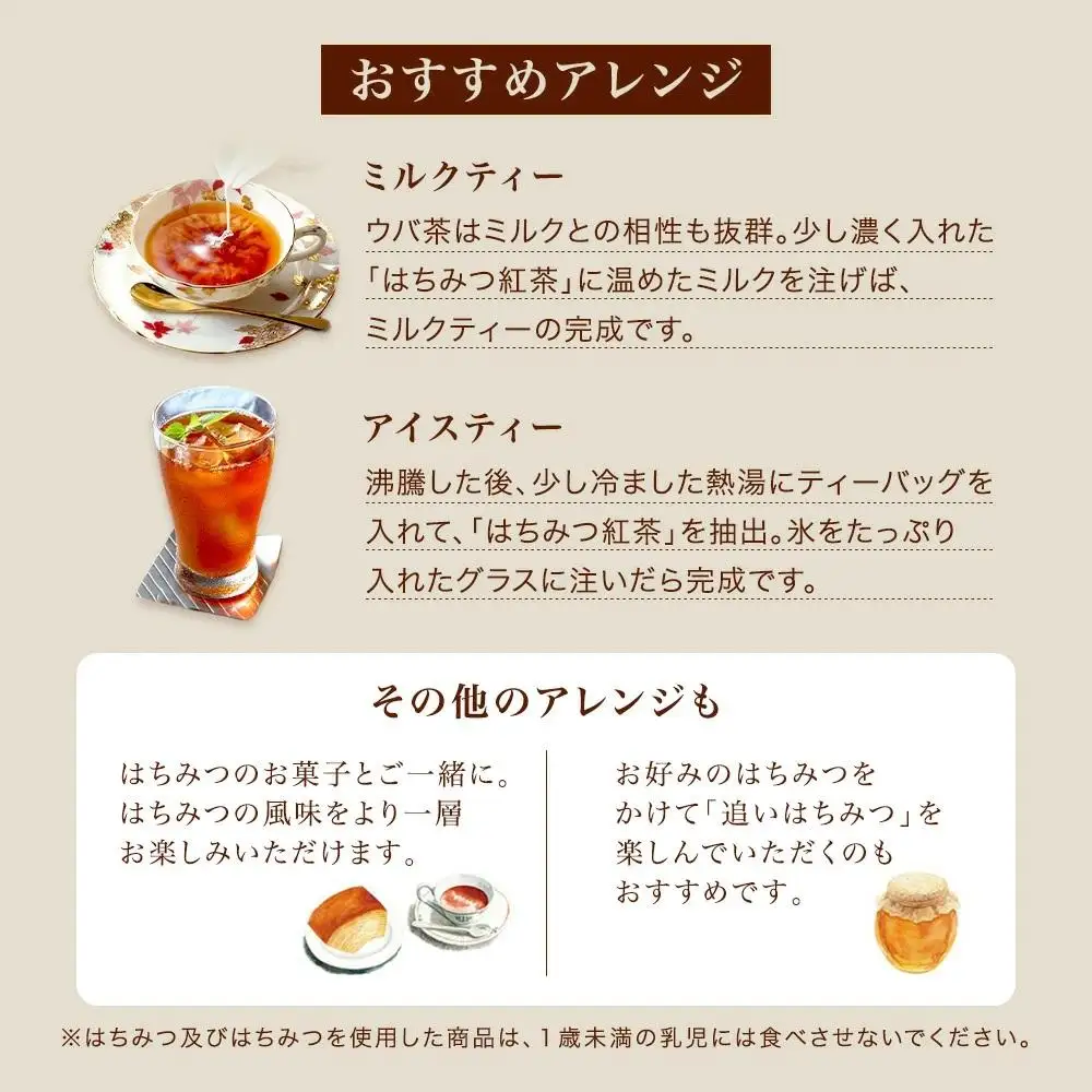 はちみつ紅茶＋はちみつバウムセット（04123）【006-a088】【山田養蜂場】