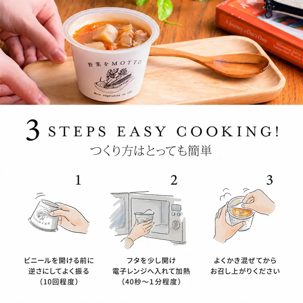 レンジで1分 野菜をMOTTOスープ 12個 セット 具だくさんスープ 朝食 惣菜 国産野菜 常温保存