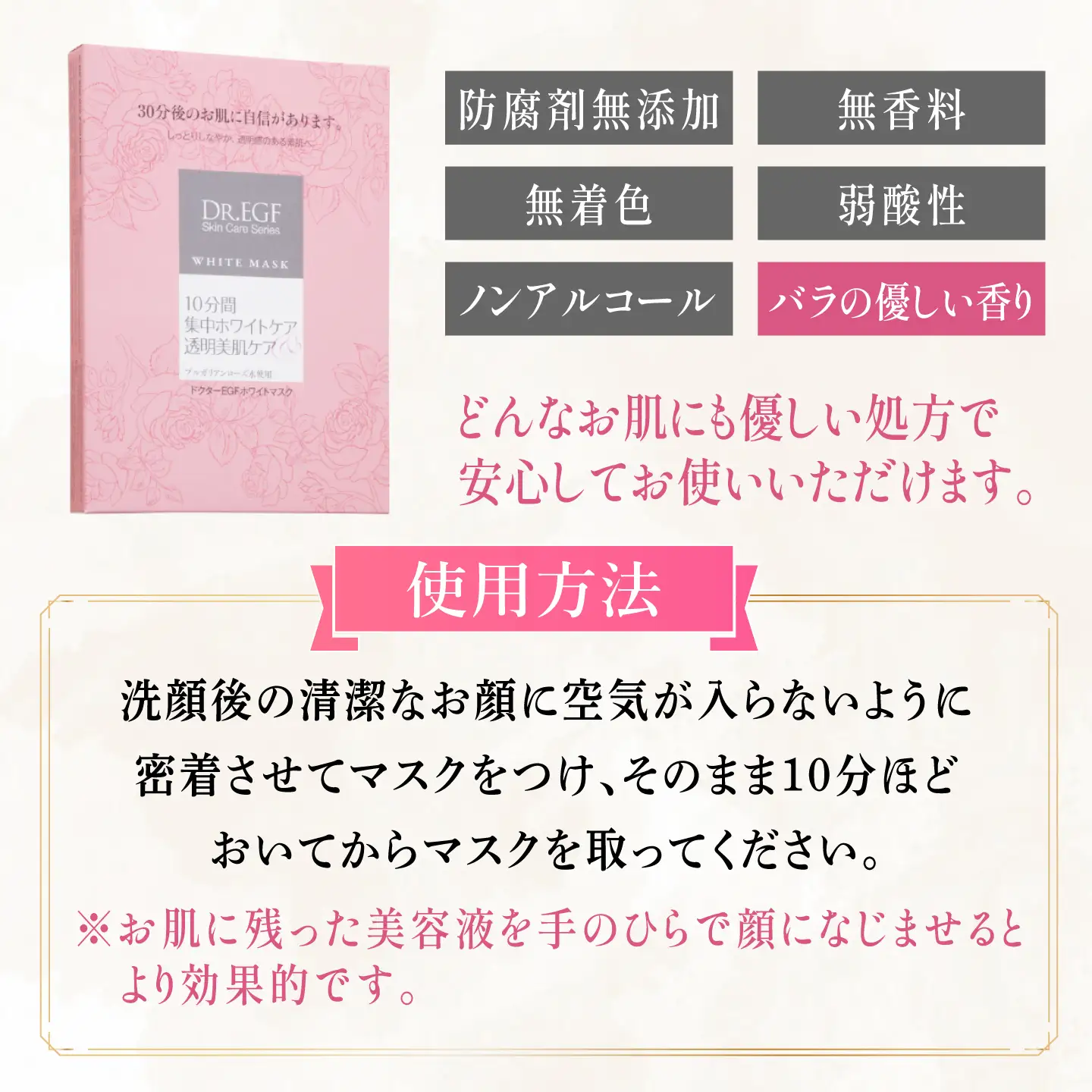 【12回定期便】EGF ホワイトマスク 10枚 [AMBS037] 美容 パック 顔パック