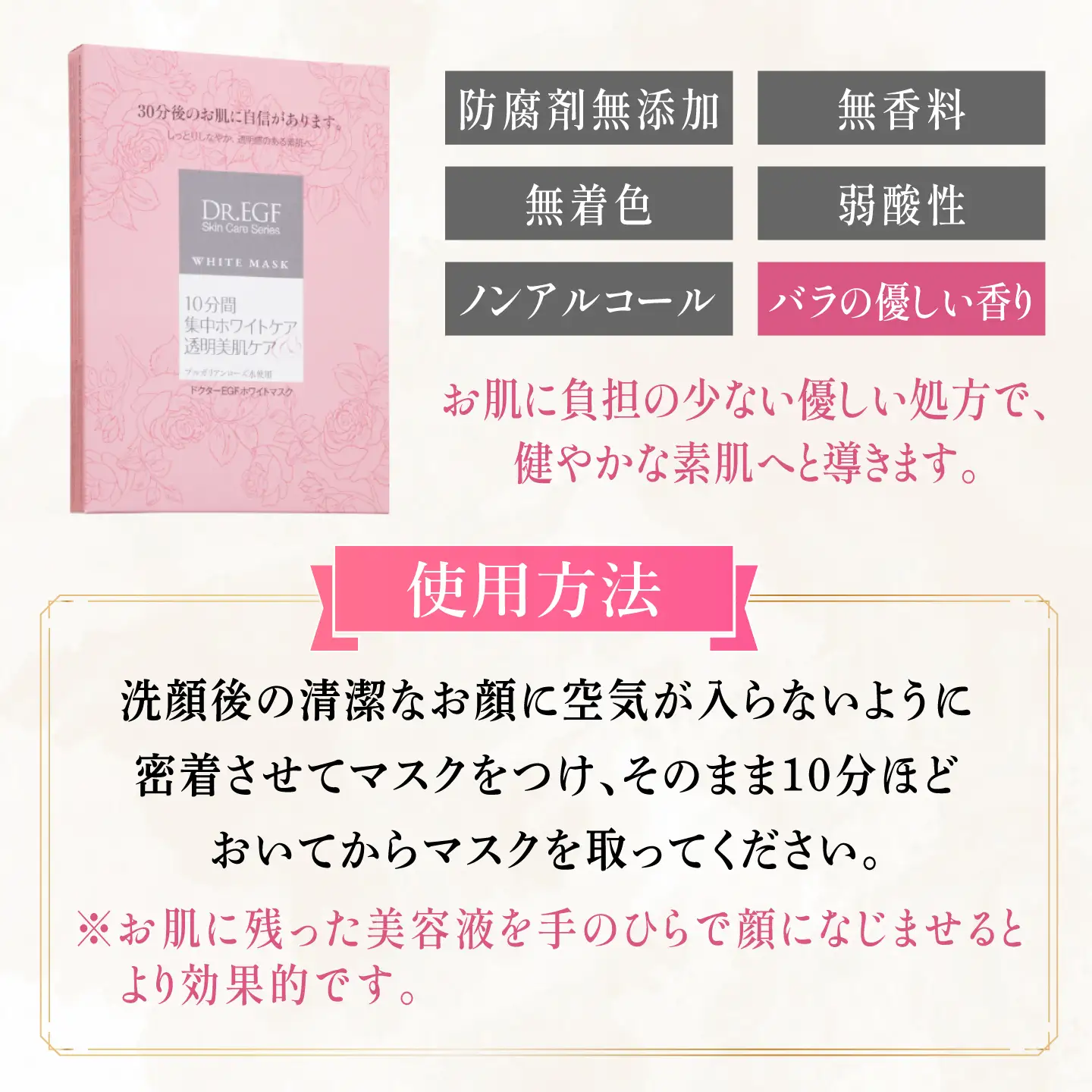 【12回定期便】EGF ホワイトマスク 5枚 [AMBS034] 美容 パック 顔パック