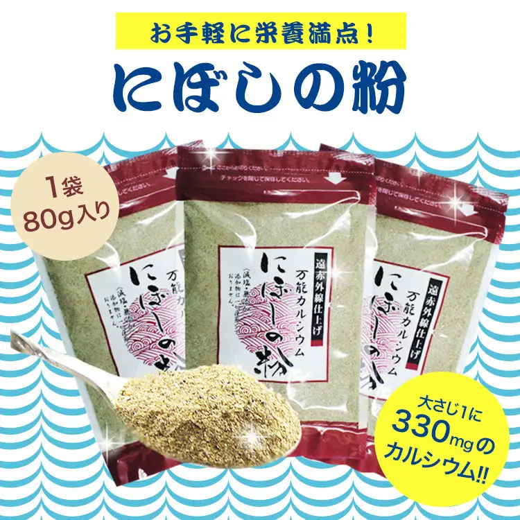 B313 煮干しの粉１０袋セット　ONJC010