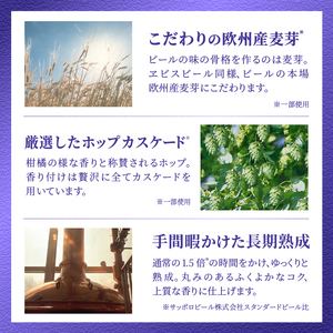 エビス プレミアムエール 350ml×12本【焼津サッポロビール】 (a10-1256)