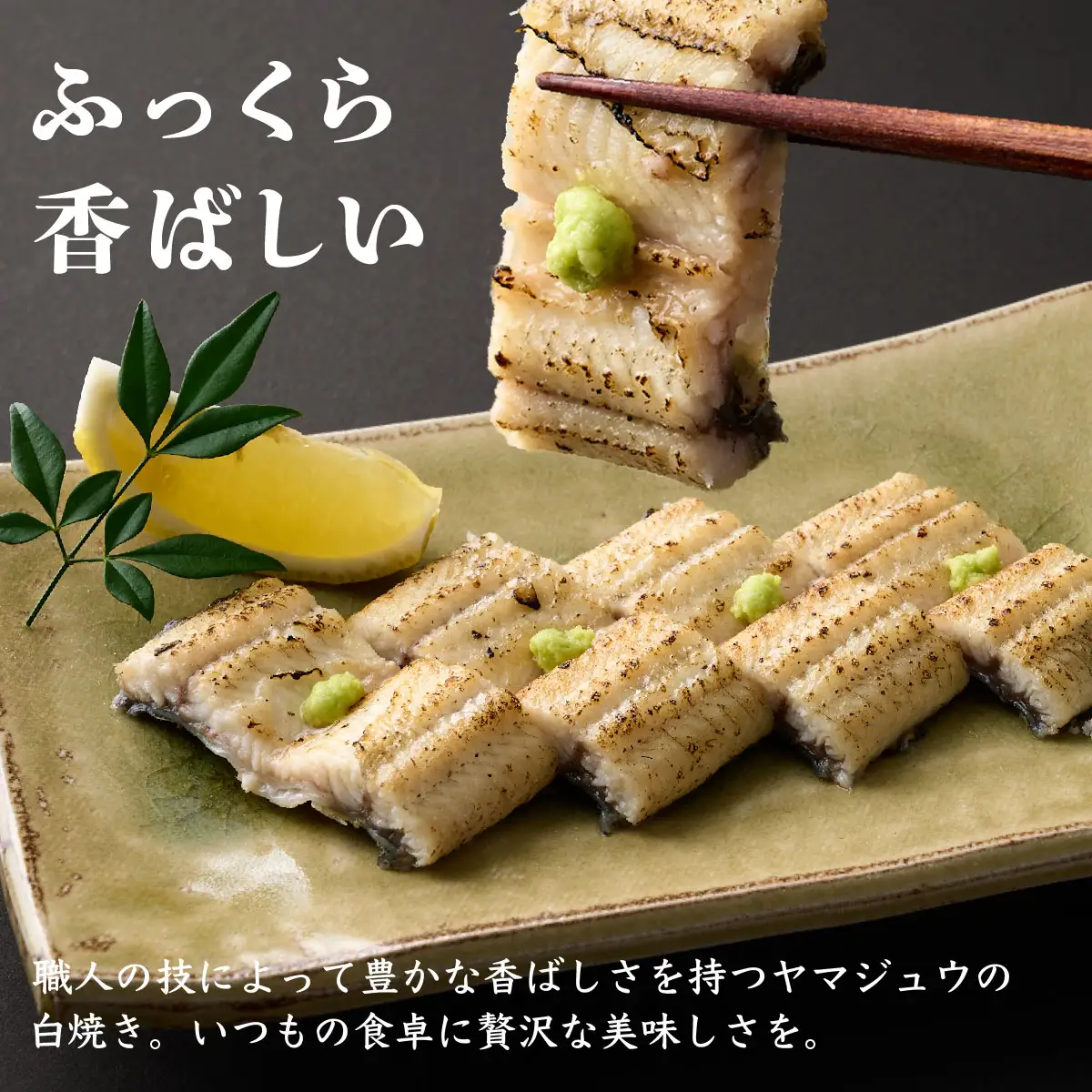 高知県産うなぎ 白焼き 4尾（約170g） 白焼き yj037