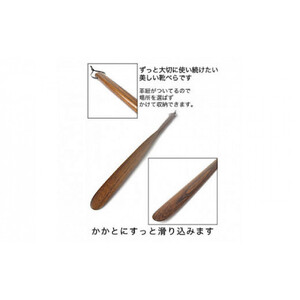 けやき　靴べらプレーンL　漆塗り