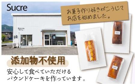 自家製パウンドケーキ 詰め合わせセット カット 個包装 小分け