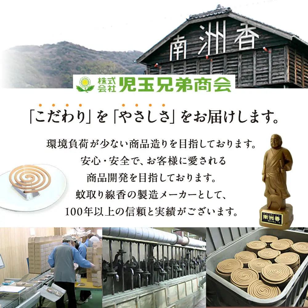 天然虫よけ香 30巻×2個