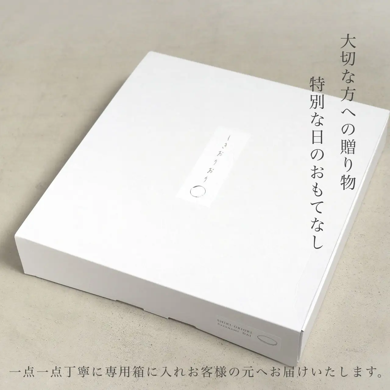 紀州漆器 SHIKI-ORIORI しきおりおり ゆきはだ Dai 台 お盆 トレイ