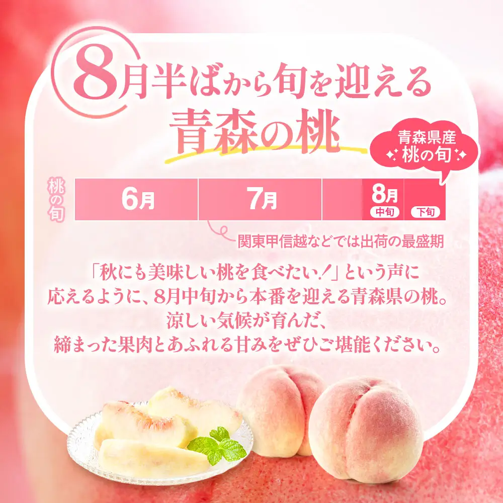 【先行予約】 青森県産桃 約5kg ぴちパ ピーチ【8月中旬～9月上旬発送】もも 桃