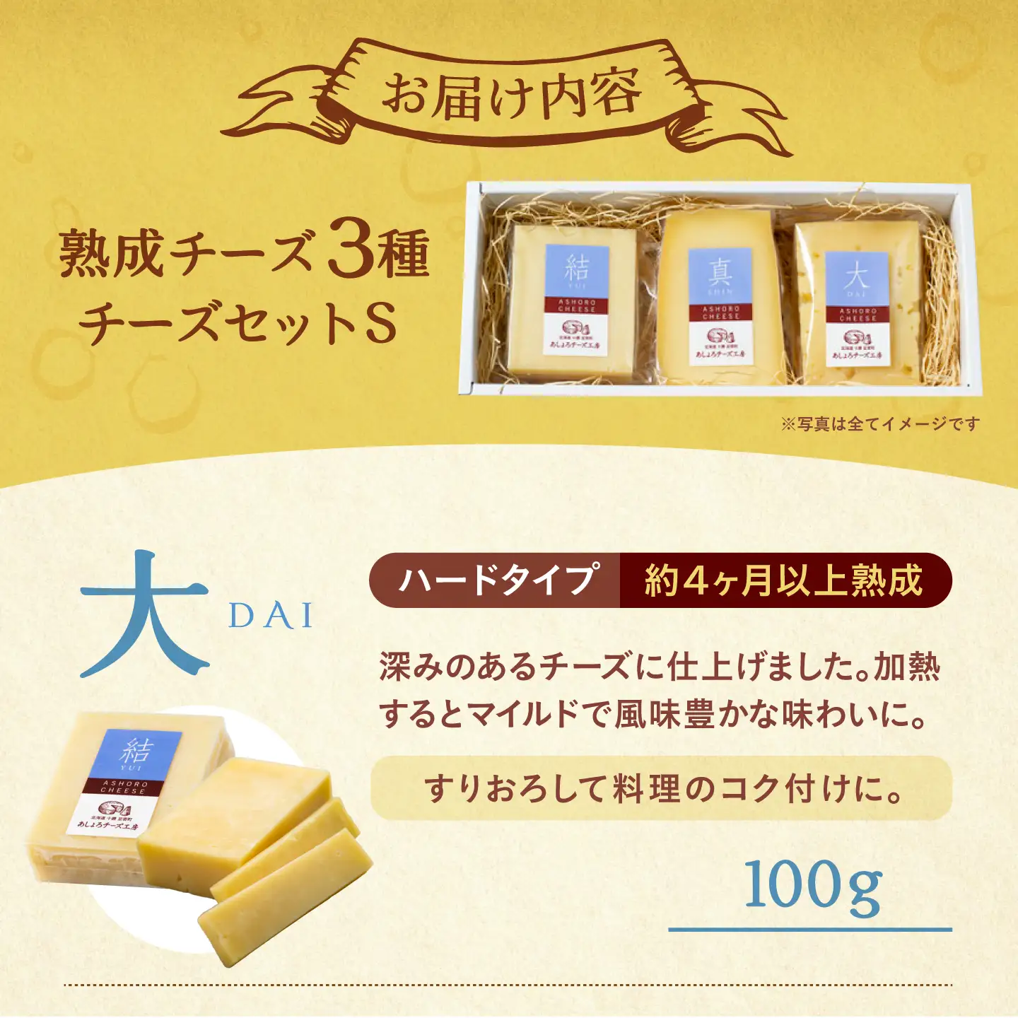 北海道 チーズ セットS【足寄町/合同会社あしょろチーズ工房】 [BEAU009]
