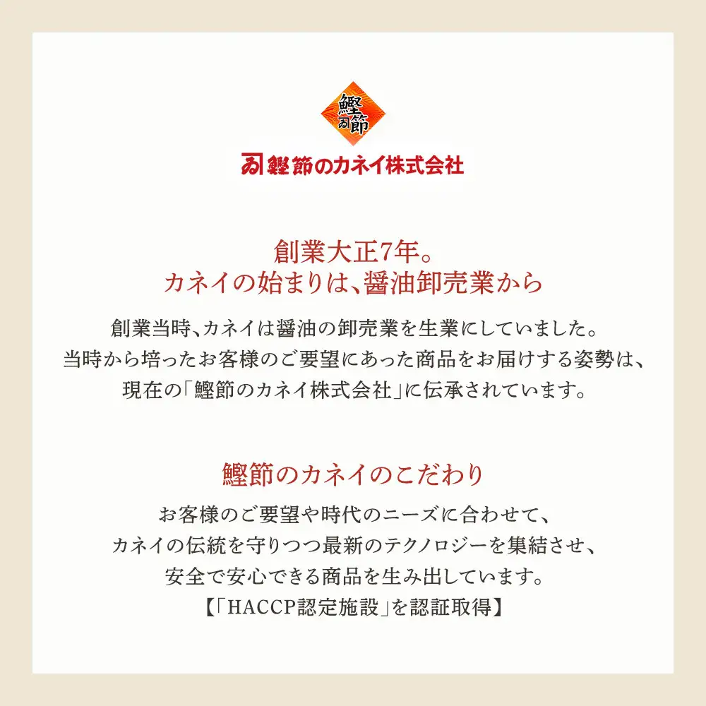 【贈答用】味付き鰹ふりかけ・おだしセット