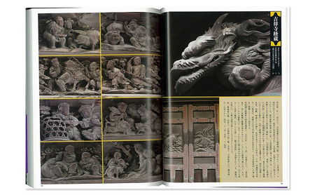 寺社の装飾彫刻専用ＢＯＸ入り全国７点セット  日貿出版社 書籍 本 江戸時代