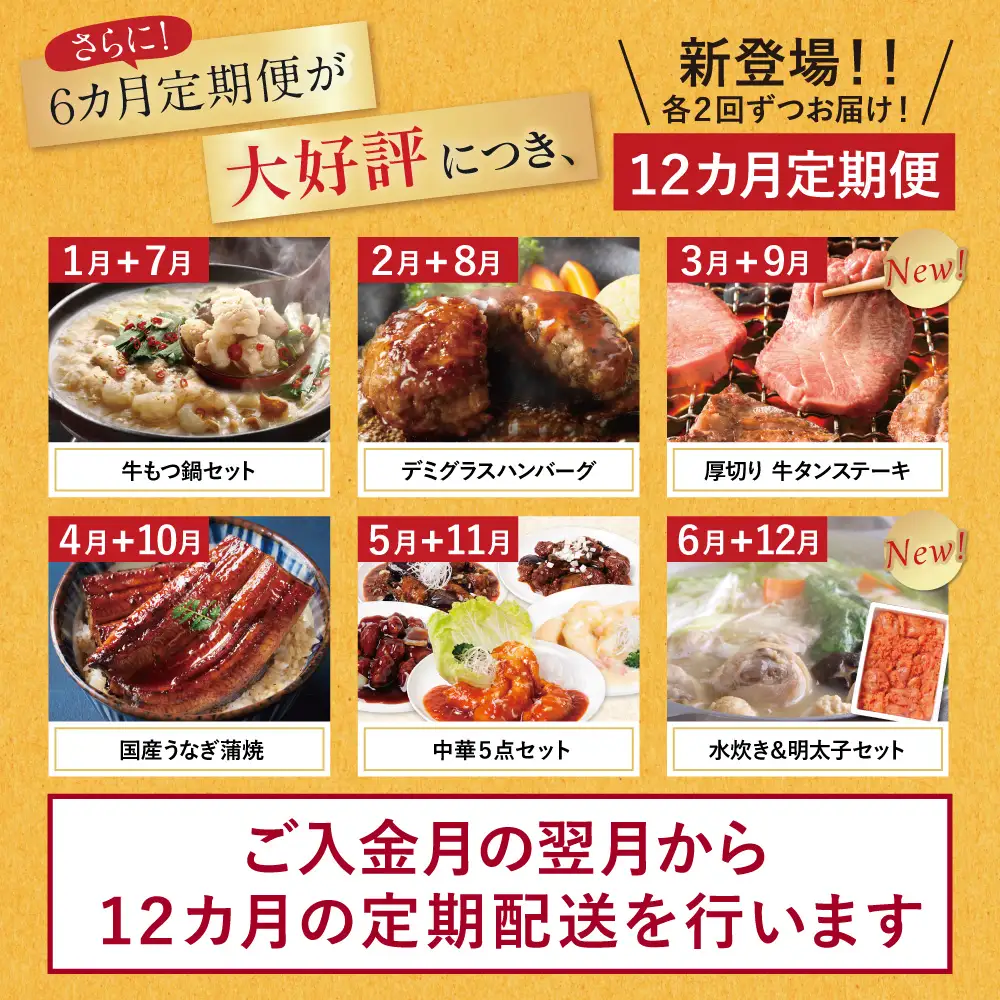 Z61-82-01 【定期便 全12回】若杉バラエティ定期便（毎月お届けコース） 惣菜
