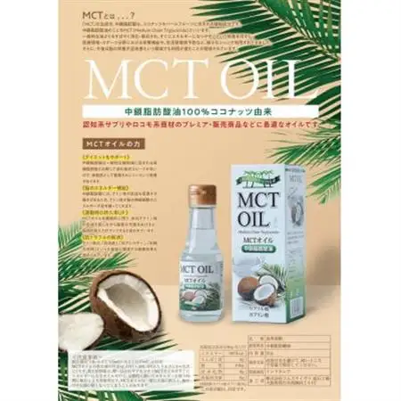 MCTオイル91g×6本 小瓶タイプ ココナッツ由来 中鎖脂肪酸【1646611】