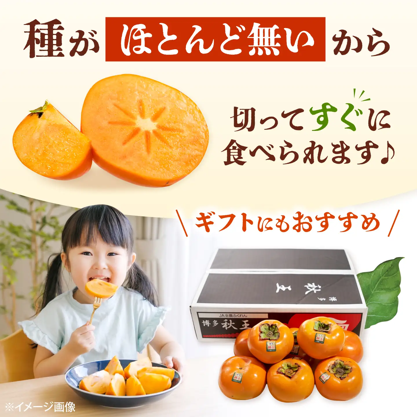 秋王柿 3kg 8-12玉 BGAG016 種なし 柿