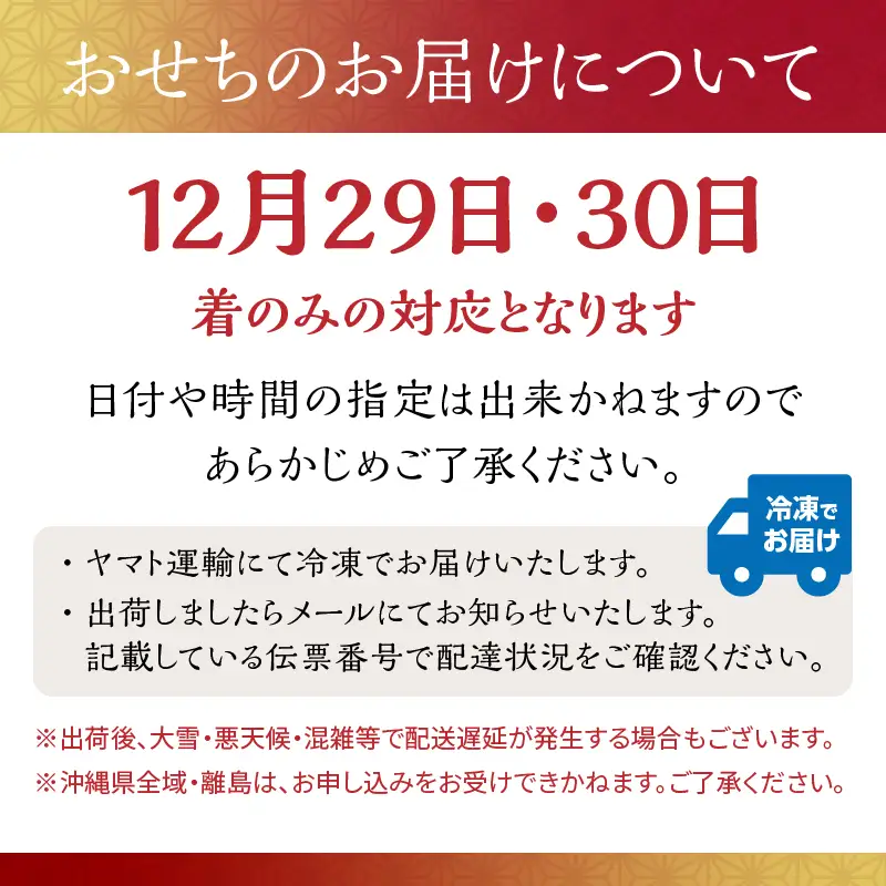 ハイアット リージェンシー 東京 監修「香寿」3段重 和洋中 【2026年12月29・30日着】 0151-001-S07