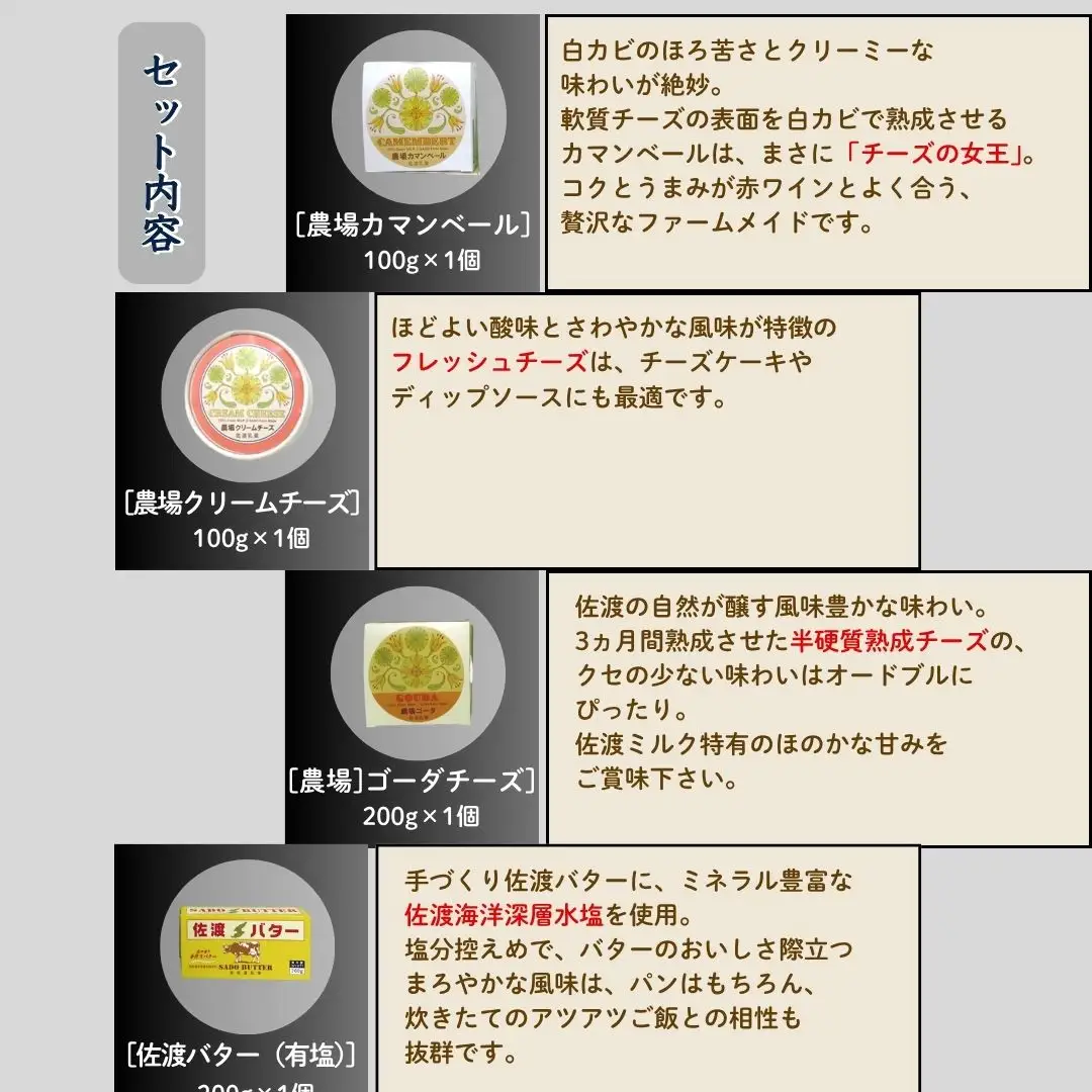 佐渡の酒（大吟醸YK35）＆佐渡バター・チーズ 5点セット