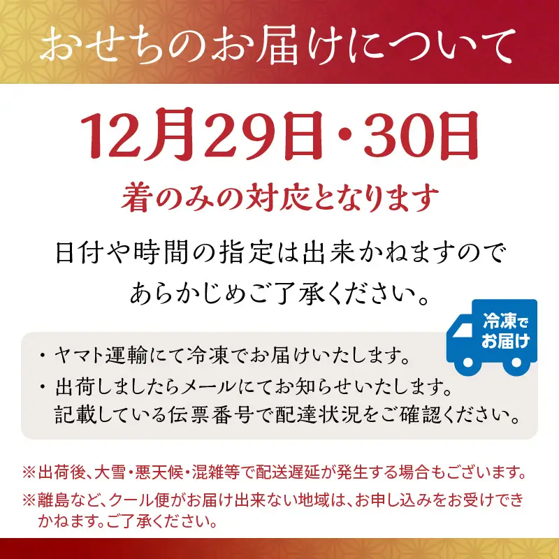 ハイアット リージェンシー 東京 監修「香宝」3段重 和洋中 【2026年12月29・30日着】 0151-002-S07