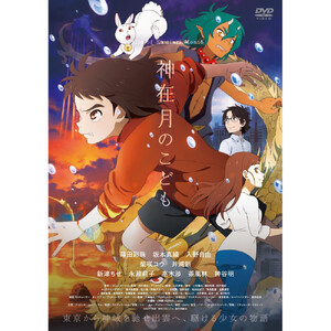 コラントッテ　REI 「IZUMO MODEL」Mサイズ・神在月のこどもDVD