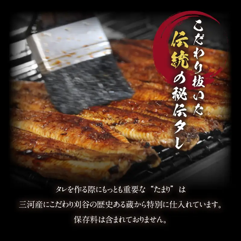 国産特大うなぎ長焼き２尾(約２００ｇ)　合計約４００ｇ（2337）
