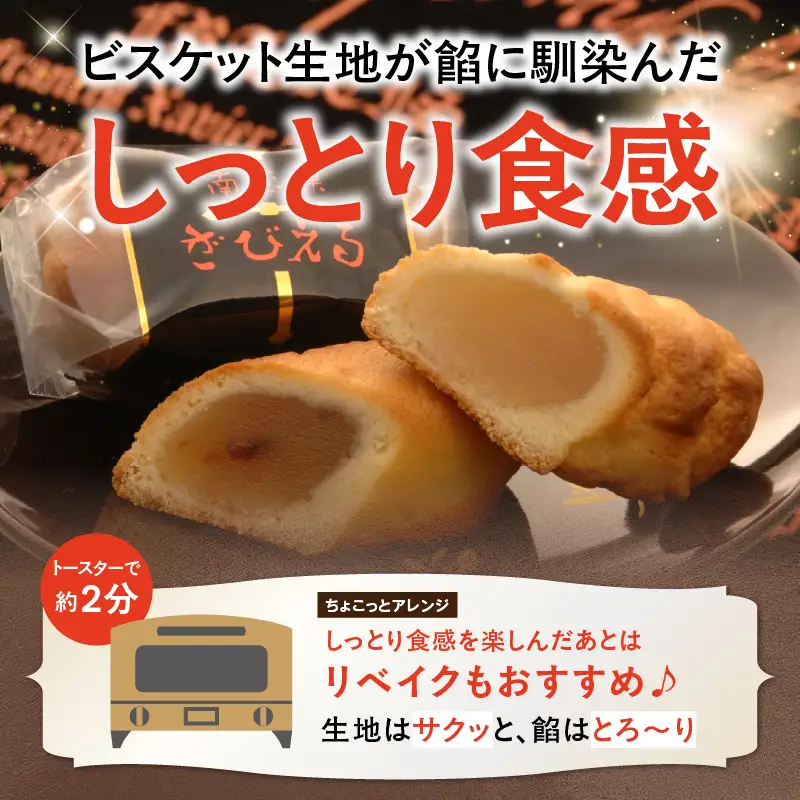 【敬老の日ギフト】 南蛮菓 ざびえる 24個入 ≪9月21日お届け≫ J01025-K
