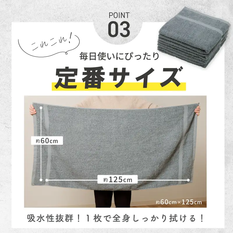 濃色カラー バスタオル 2枚（グレー）