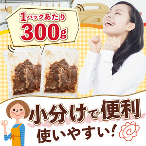 希少ロース「ザブトン」焼肉用 ~特製ダレ漬け~ 600g（300g×2パック）【2177】