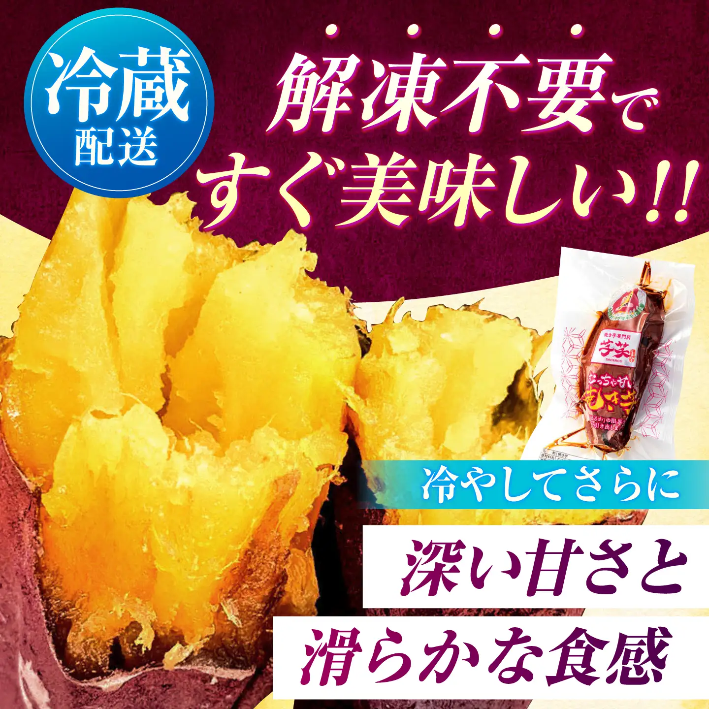 6回定期便 冷やし焼き芋 5本[AMBU015] 焼き芋 さつまいも 冷蔵