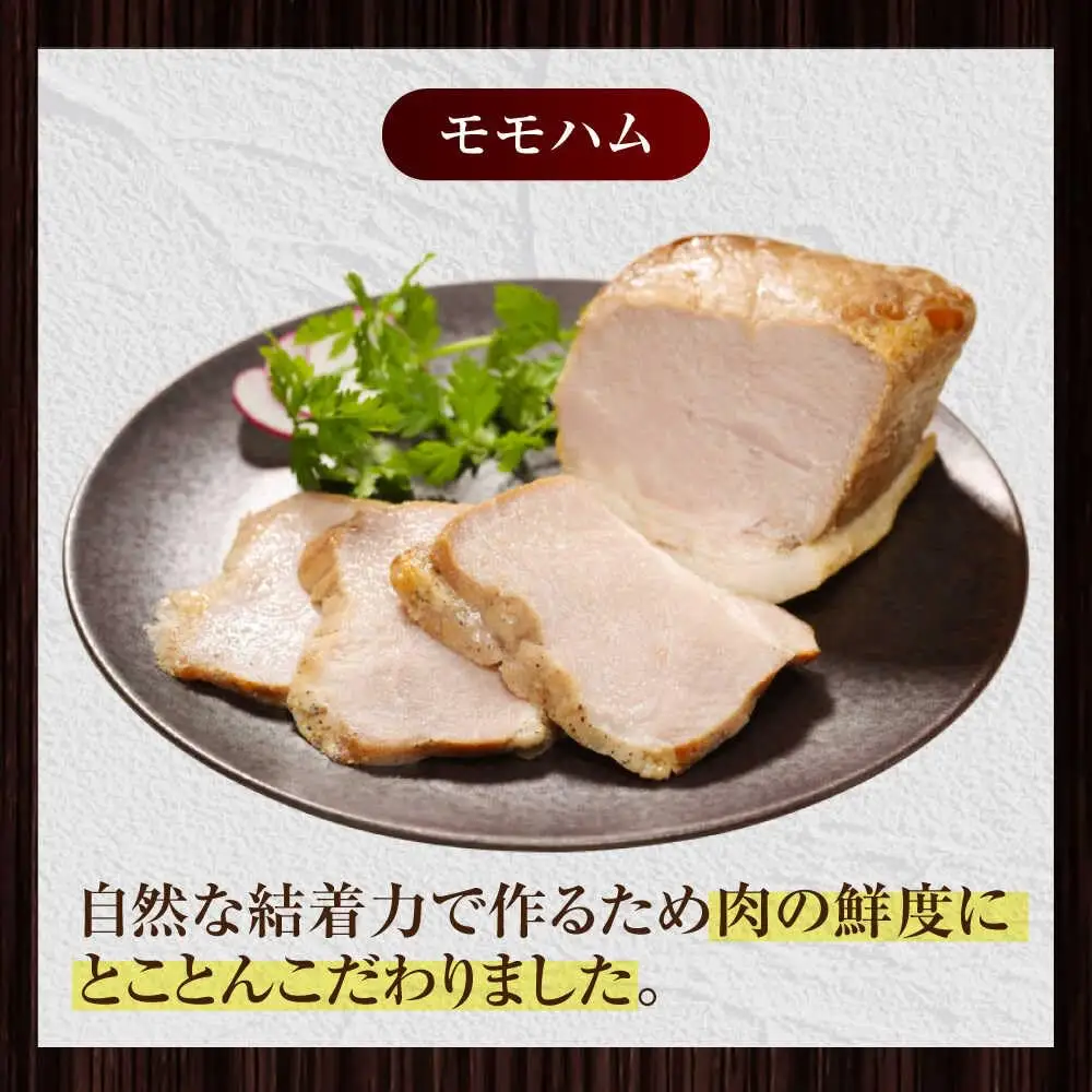 放牧豚 モモハム 計360g（180g×2） 豚肉 加工品 無添加 北海道 [AXBA109]