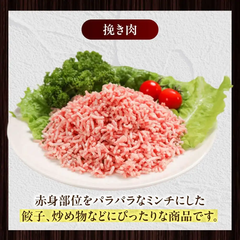 放牧豚 挽き肉 計2.5kg（250g×10） 精肉 スライス 小分け 冷凍 北海道 [AXBA123]