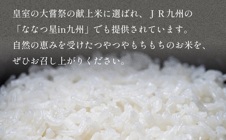 大分県産 玖珠米 令和7年産 ひとめぼれ 2kg 白米 精米 大分県 特別栽培米  特Aランク 米 つや もちもち 献上米 お取り寄せ 安全 食味ランキング