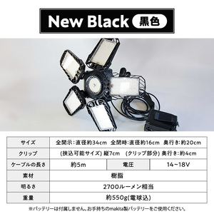 マキタバッテリー対応クリップライト| でんらい Z039 マキタ バッテリー対応 クリップライト 選べる カラー Z039 投光器 ワークライト 作業灯 LED クリップ ライト調節可能 軽い ポータブル クリップ付  アウトドア 愛知県 小牧市 送料無料 [172C09]