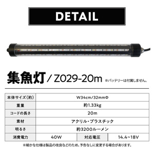 船釣り・堤防釣りに最適!LEDで魚を誘う|z029-20m 船釣 堤防 釣り 最適 高輝度 3色 LED z029-20m オールマイティ 集魚灯 ライト 水中ライト LEDライト ポータブル USB 夜焚き 遊漁 海釣り 魚釣り イカ釣り アジ釣り 魚 反応 でんらい アウトドア 愛知県 小牧市 送料無料 [172C10]