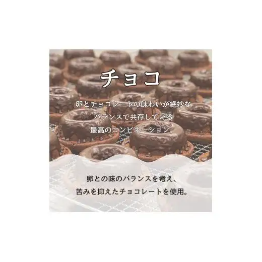 爆ドーナツ堪能ギフトセット チョコ