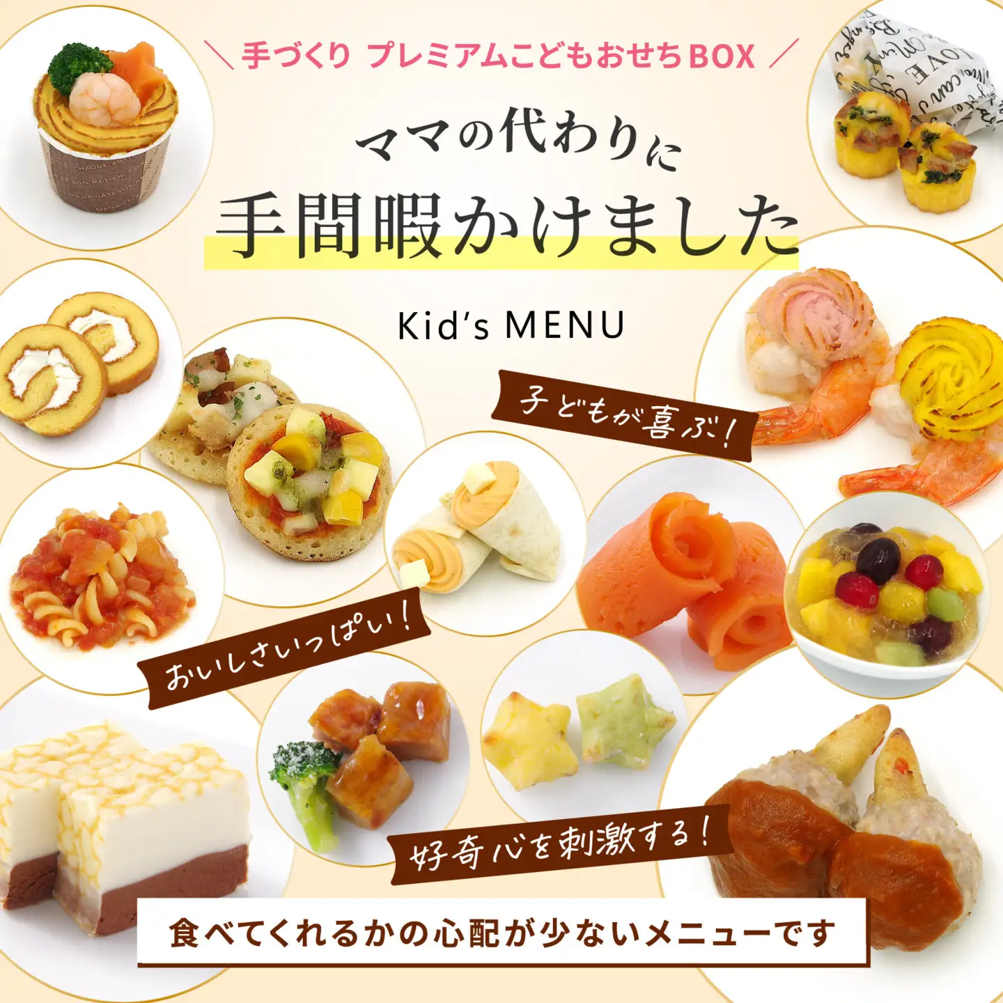 こどもおせち 「スピカ」 2027 洋風 おせち料理 お節 お節料理 年末 年内 準備 お肉 魚介 料理 冷凍 お正月 新春 迎春 グルメ 1～2人前 1人前 2人前