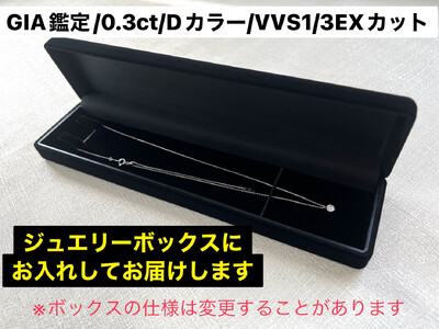 【ＧＩＡ】鑑定ダイヤ使用Ｐｔ９００　０．３ｃｔダイヤモンドペンダント『Dカラー/VVS１/３Excellent』 ALPER030