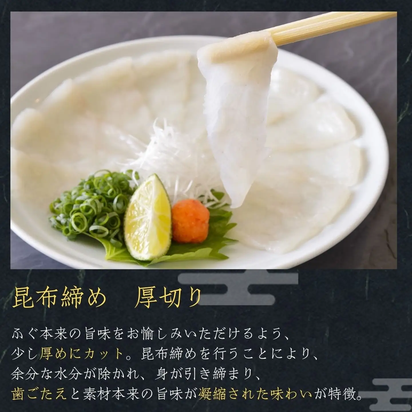 【12月配送 指定日可】とらふぐ 刺身 4-5人前 玄品のとらふぐ てっさ