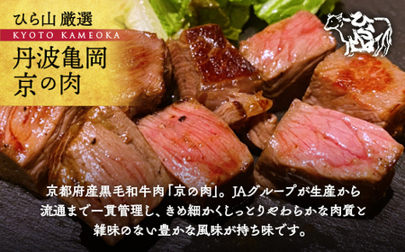 【京都丹波産黒毛和牛】霜降りサイコロステーキ 700g 訳ありステーキ 冷凍
