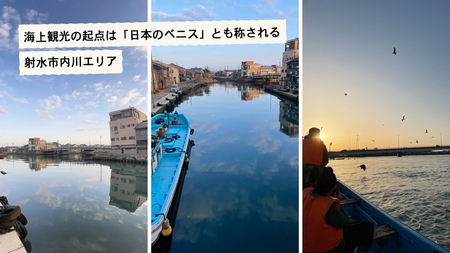 [射水市][映画聖地射水市][リアル体験] 映画「港のひかり」の名シーンを体験できる海上観光ツアー